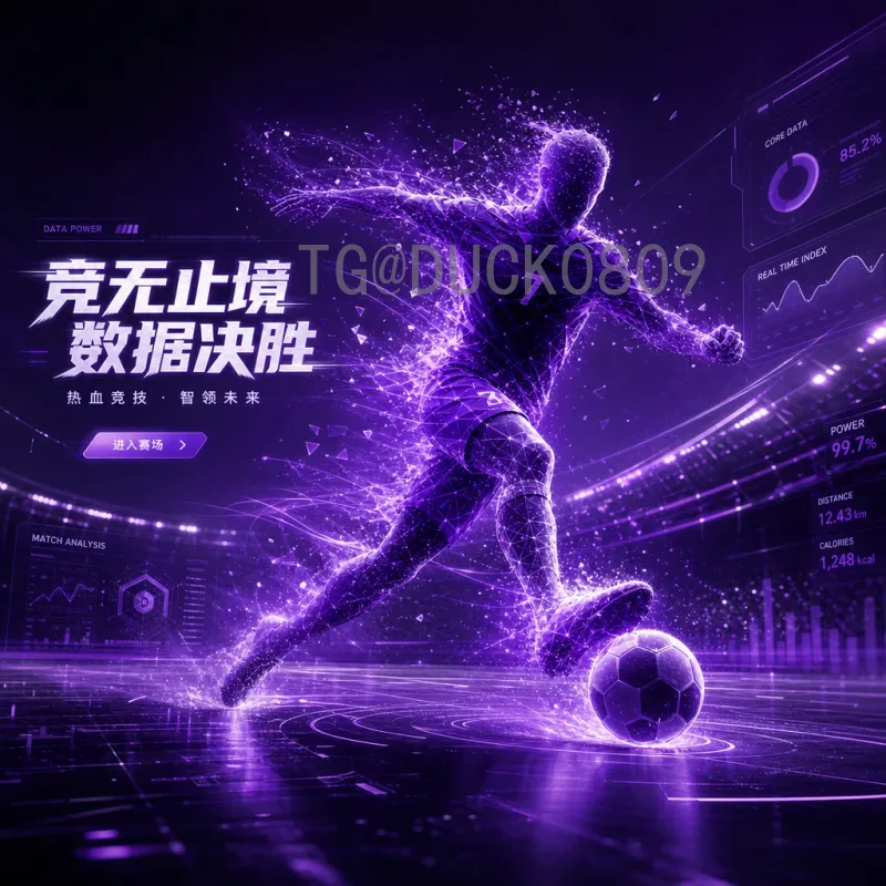 2026年世界杯预选赛：亚洲区赛制变革与各队备战前瞻