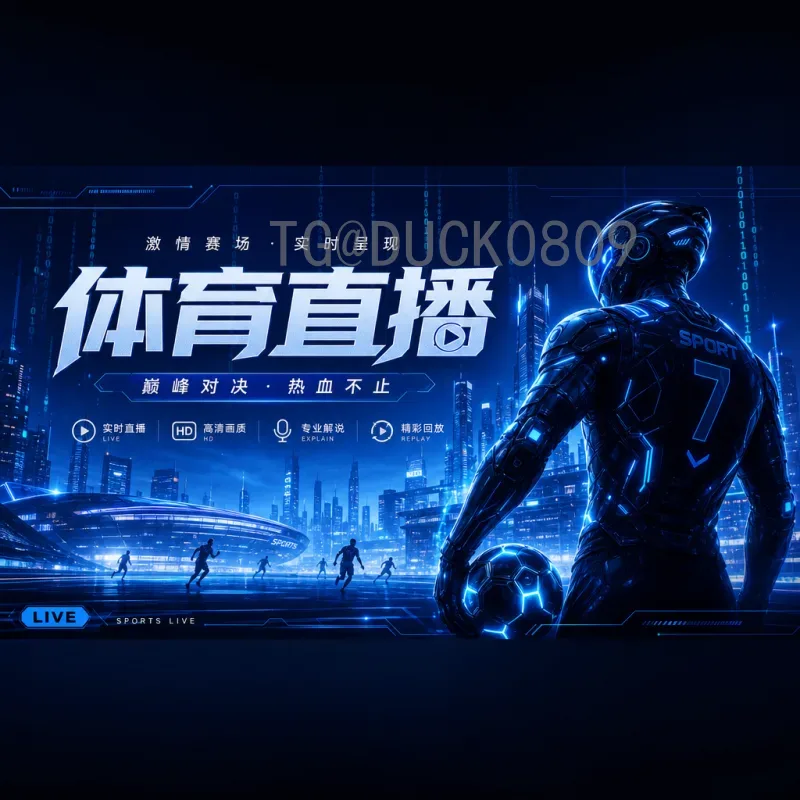 美加墨世界杯热点官方网站：完整指南与独家解析