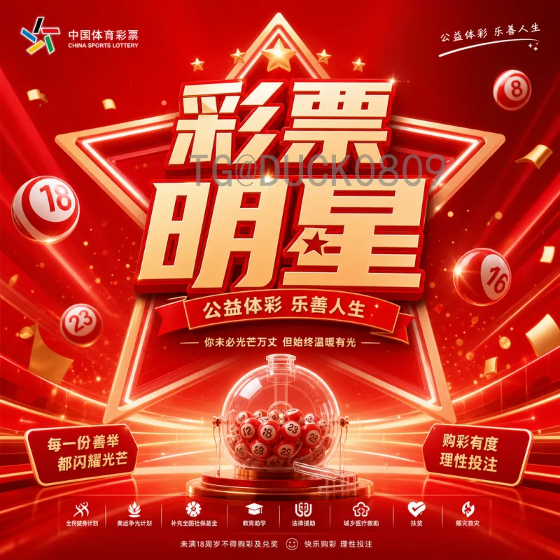 世界杯赔率分析：深度解析夺冠热门与投注策略